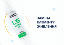 Заміна елементу живлення 
